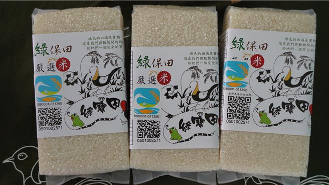 通过绿保标章、溼地标章双重认证的优质米。（宝智华摄）