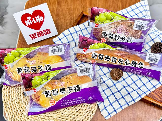萊爾富攜加州葡萄乾管理委員會推3款聯名麵包新品，9月17日前搭Hi café 中杯冰／熱美式咖啡享合購價59元。（萊爾富提供／朱世凱台北傳真）
