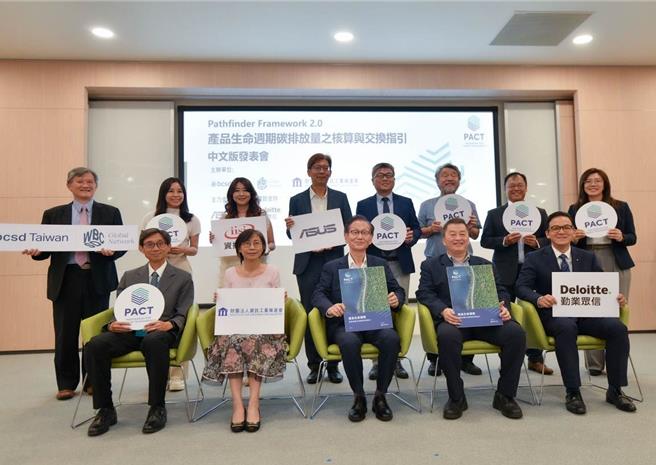 財團法人資策會28日與企業永續發展協會共同發表《產品生命週期碳排放量之核算與交換指引》正體中文版，協助業界在碳足跡核算上有一致性計算方式。(資策會提供)