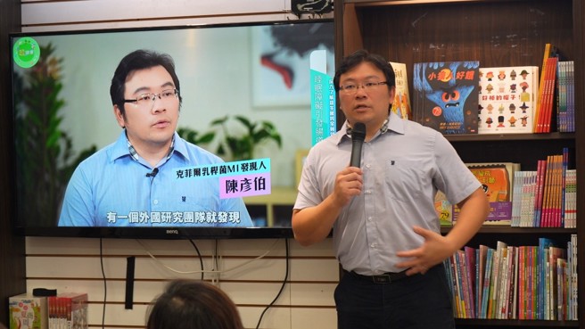 ▲《克菲尔：长寿村的秘密》新书分享会，臺大博士陈彦伯分享克菲尔益生菌的相关知识。（图/太阳星提供）