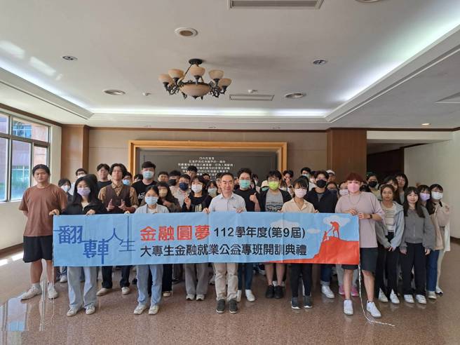 義守大學財經系與證基會合作開設金融公益專班已有10年歷史。(照片/義守大學提供) 