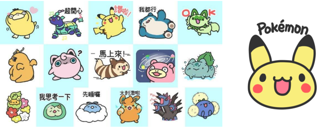 貼圖以皮卡丘為首，多種表情可以在日常生活的各種場面中使用。(照片/寶可夢提供)