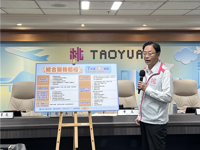 桃园市长张善政28日市政会议宣布7合1便民综合服务柜台将于9月2日启用，期许提供更有效率且方便的服务。（蔡依珍摄）