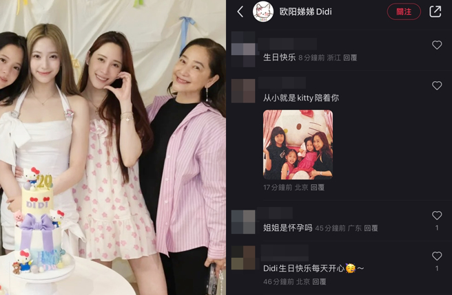先前歐陽妮妮參加妹妹生日宴，寬鬆洋裝穿搭被網友質疑懷孕。（圖／翻攝自歐陽娣娣Didi小紅書）
