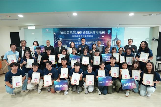 第4屆航港大數據創意應用競賽學生組得獎團隊。（航港局提供／蔡明亘台北傳真）