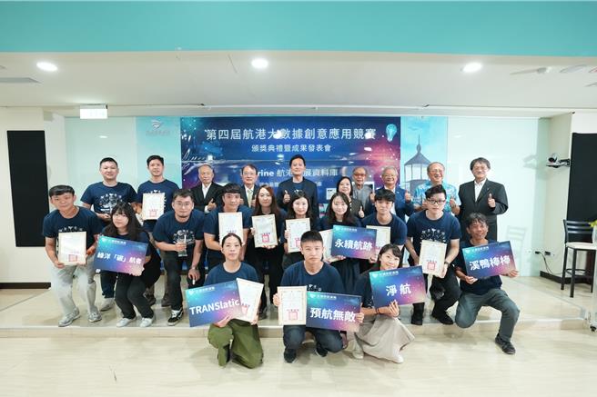 第4屆航港大數據創意應用競賽社會組得獎團隊。（航港局提供／蔡明亘台北傳真）
