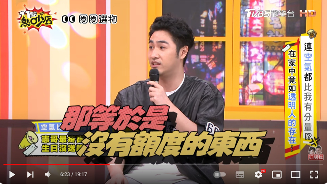 鹿希派吃醋老爸竟然送黑卡给Olivia。（图／YT@11点热吵店）