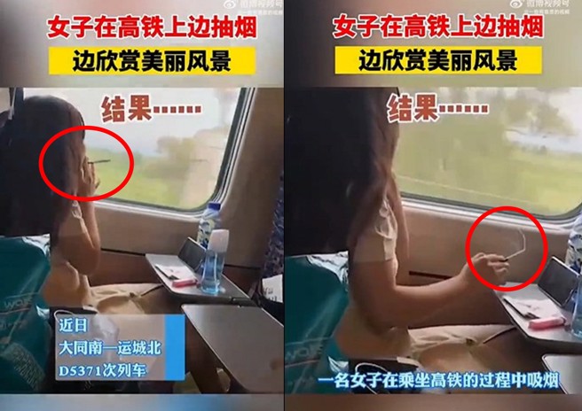 大陆一名女子搭乘高铁欣赏美景，然后顺手就点了根菸，然后就被请去派出所了。（图／翻摄微博）