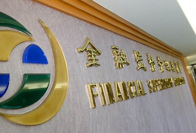国银海外不动产放款合併监理，金管会表示，为避免流动性风险。图／本报资料照片