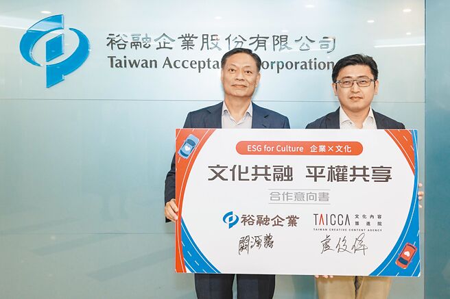 裕融总经理阙源龙（左）与文策院院长卢俊伟27日共同签署「文化共融 平权共享合作意向书」，宣示共同实践「文化共融 平权共享」理念。图／业者提供