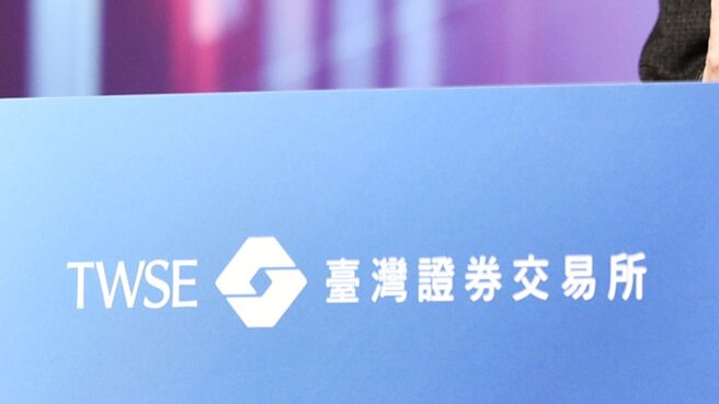 臺灣證券交易所9月將邀請9家KY公司於證交所場地舉行法說會。圖／本報資料照片