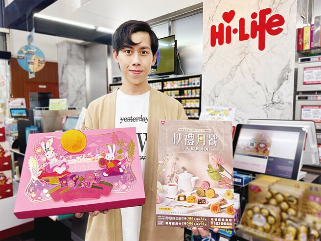 莱尔富推出《秋礼月飨》中秋预购专刊，集结人气名店月饼与烤肉食材，9月17日前享Hi点2倍送。图／莱尔富提供