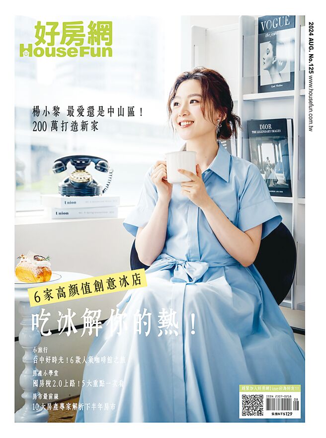 好房网杂志 2024 AUG.No.125