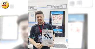 廣告猛男變身AI達人 助漁民一秒神算「連阿嬤都會用」