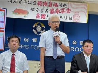 美豬洗產地？消基會：進口逾5千噸僅2件掌握流向 