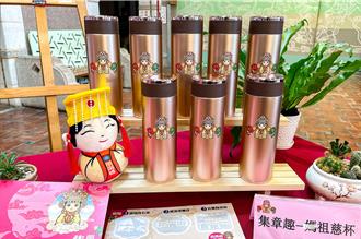 兰阳妈祖文化节登场 加码集章趣换限量「妈祖慈杯」