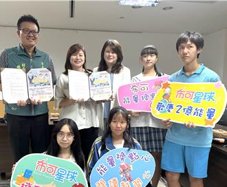 收集「布可星球」能量换点心 台南异人馆推阅读新玩法