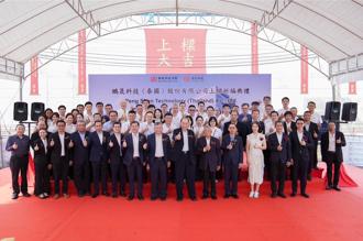 臻鼎泰国厂封顶 2025年试产