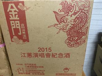 江蕙國慶演唱傳有意復出　粉絲「花10幾萬買紀念酒」不滿嗆提告