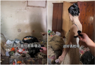 「90後宅女不打掃」驚人影片！ 「懶癌」房間變垃圾山破267萬觀看
