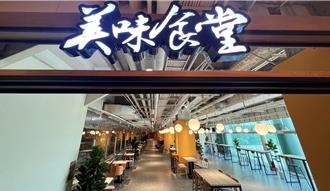 Global Mall開創「美味食堂」爽拿新櫃美食金、抽飯店住宿券