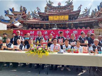 台中樂成宮中元普渡愛心滿滿 近3000桌供品捐助弱勢