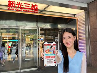 開學購物熱潮 新光三越skm online推「99購物節」