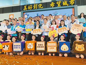 彰化畜產嘉年華 雞鴨羊牛豬報到