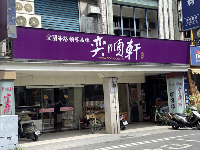 一名女网友日前要去奕顺轩买生日蛋糕，发现店家已经停卖这项产品，消息曝光后，在地人崩溃喊「还我童年味道」。（翻摄Google Maps）