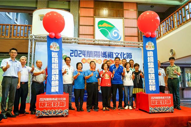 2024兰阳妈祖文化节在9月20、21、22日举行，宜兰县政府今天邀请民眾到宜兰，跟着妈祖来遶境。（李忠一摄）