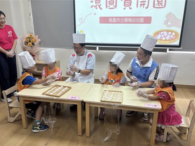 桃园市市立杨梅幼儿园因原建物老旧拆除重建，29日举行揭牌仪式，市长张善政和小朋友们一起搓汤圆闯关，象徵启用圆满顺利。杨梅幼儿园的外观设计融入在地客家文化，预计招收8班178人，工程总经费为9610万元。张善政说，杨梅人数持续增加，改建后的幼儿园，能让杨梅幼儿有更好的教育环境。（廖姮玥摄）