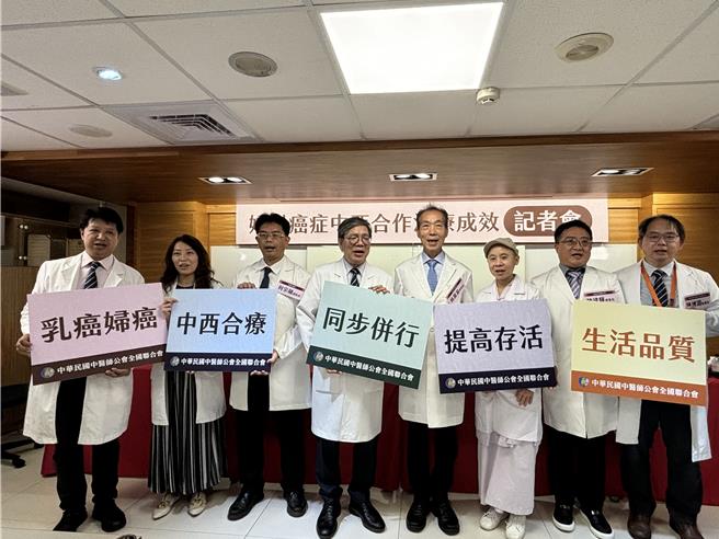 中医师公会全联会今（29）举办「妇科癌症中西合作治疗成效」记者会。（李念庭摄）