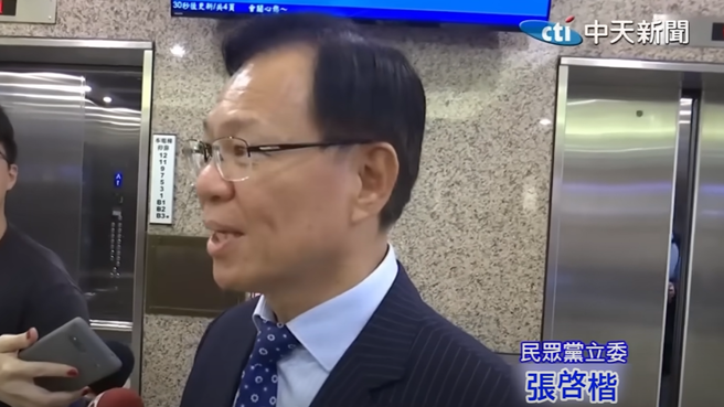 民眾黨立委張啓楷。(取自中天新聞)
