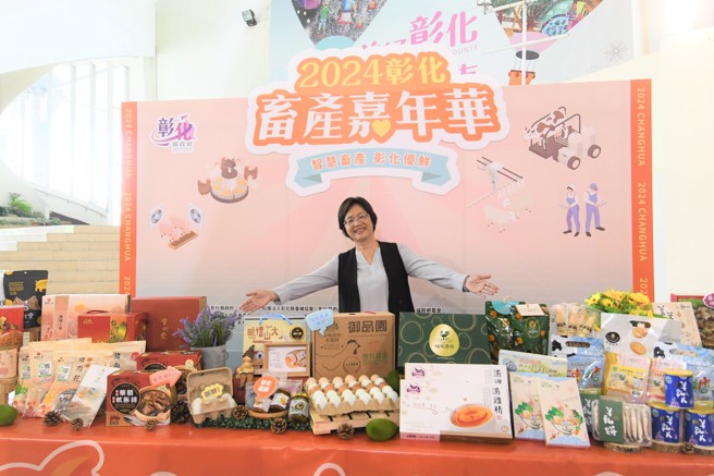 彰化县长王惠美邀请民眾共襄盛举「2024彰化畜产嘉年华」。(图/彰化县政府提供)