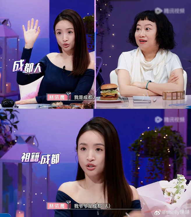 林依晨在节目上一句「我是成都人」，良好形象彻底翻船。（图／微博）