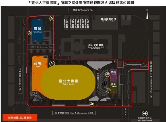 台北市衛生局29日公告，9月起「台北大巨蛋園區」所屬的室外場所禁菸範圍及 6 處吸菸區位置圖。（台北市衛生局提供）