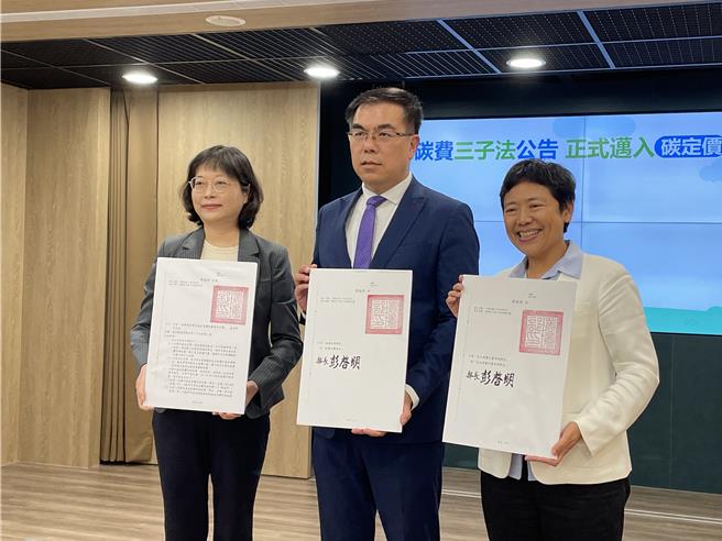 环境部29日正式公告攸关碳费徵收3项子法，明定碳费费率2025年1月1日生效，企业当年5月试申报、不缴费，直到2026年5月才开始缴纳碳费。（蔡佩珈摄）