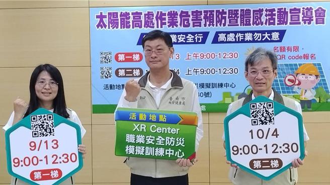 南市职安健康处处长李炫昌（中）说，今年将主动出击，举办太阳能高处作业危害预防体感宣导会，以降低伤亡发生。（张毓翎摄）