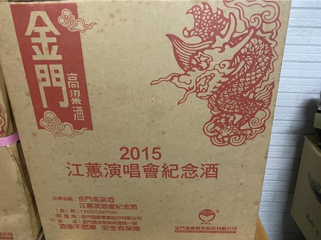 丁姓民眾家中收藏数箱的江蕙演唱会纪念酒，最近听闻江蕙有意復出大表不满。（读者提供／程炳璋台南传真）