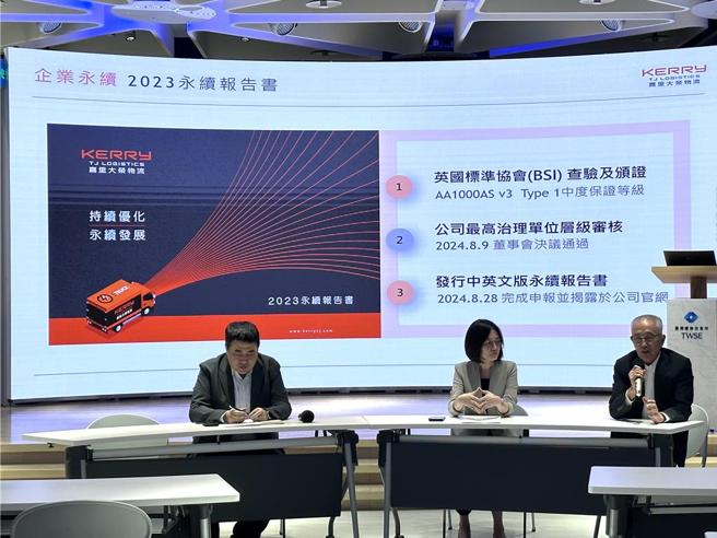 嘉里大荣董事长沈宗桂今日举行业绩发表会。图／嘉里大荣