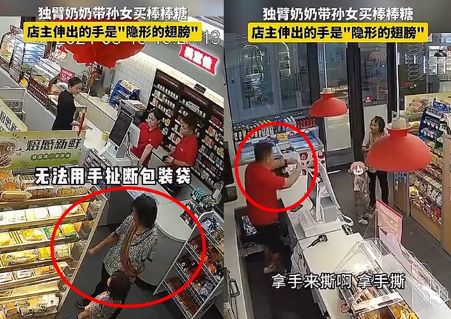 獨臂奶奶進店買糖給孫女，因只有一隻手無法撕開包裝，店員回話失言，但後續作法讓人暖心。（圖／翻攝微博）