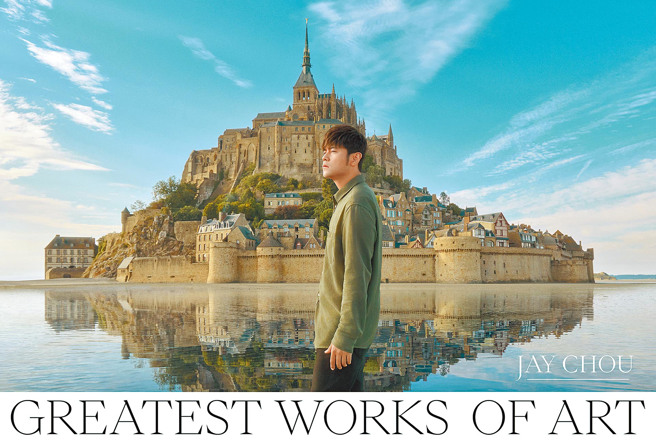 周杰伦2022年发行《最伟大的作品》专辑。（杰威尔音乐提供）