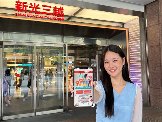 新光三越skm online「99購物節」網羅開學必備好物。（新光三越提供）