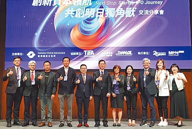 證交所董事長林修銘（左五）參與「創新資本領航，共創明日獨角獸」交流分享會。圖／證交所提供
