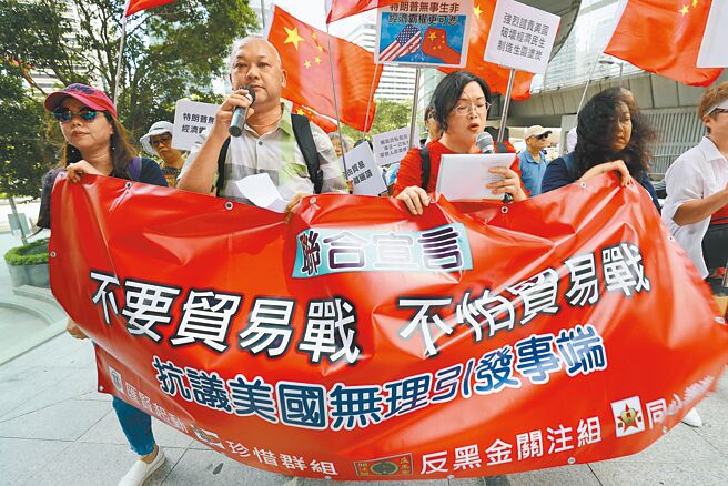 中国驻美国大使谢锋美东时间27日在一场活动中表示，贸易战不会有赢家，中美脱鉤世界将更穷。图为数年前，香港多个民间团体在遮打花园集合游行至美国驻港领事馆，抗议时任美国总统川普宣布对中国商品加徵关税。（中通社）