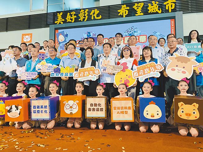 彰化县政府将在9月举办「2024彰化畜产嘉年华智慧畜产．彰化优鲜」系列活动，邀请全国乡亲参与，选购彰化优质畜禽产品。（孙英哲摄）