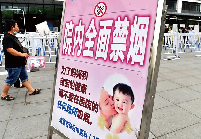 大陸推出《「健康中國2030」規畫綱要》，各地陸續制定控制吸菸（控菸）相關法規。（中新社）
