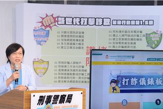 要讓民眾怕！上半年受詐金額超過去年3倍  警公布「打詐儀錶板」 曝數字