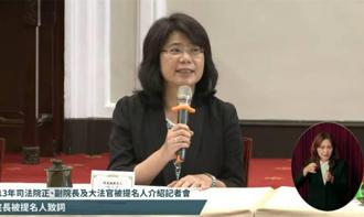 能勝任？司法院長提名人比其它大法官年輕  張文貞這樣說