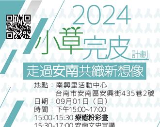 柯文哲遭搜索  台南「小草招募」活動緊急取消
